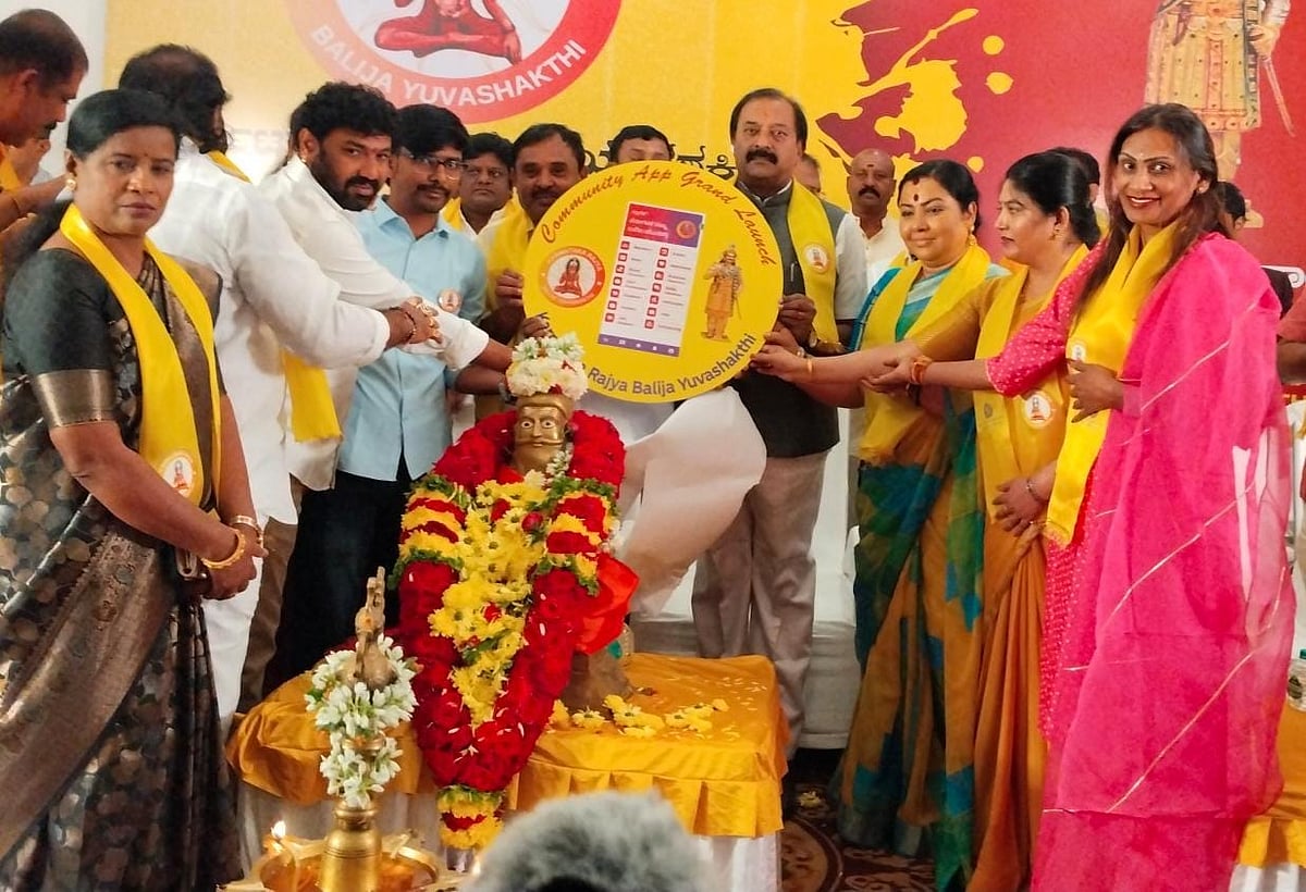 ಬಲಿಜ ಸಮುದಾಯದ ಸರ್ವಾಂಗೀಣ ಅಭಿವೃದ್ಧಿಗೆ ಒಗ್ಗಟ್ಟು ಮುಖ್ಯ: ನಟಿ ತಾರಾ ಅನುರಾಧ