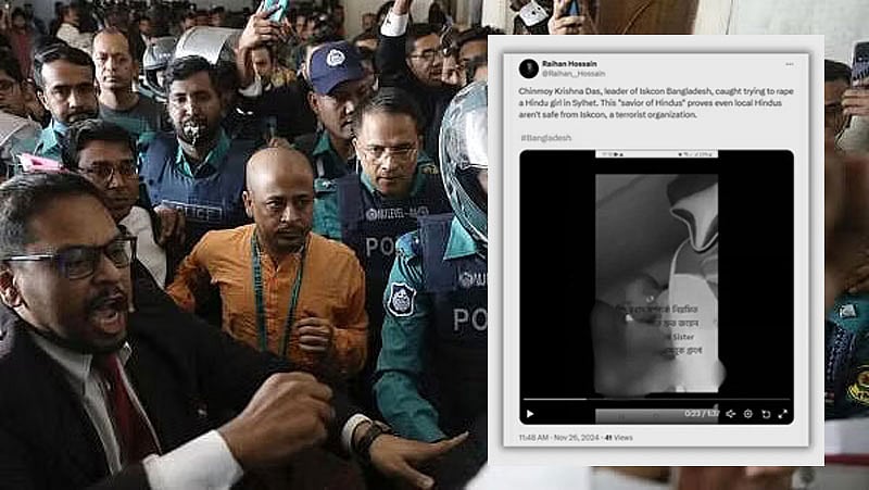 Fact Check: ಮಹಿಳೆ ಮೇಲೆ ಚಿನ್ಮಯಿ ದಾಸ್ ಅತ್ಯಾಚಾರವೆಸಗಿದ್ದಾರೆ ಎಂಬುದು ಸುಳ್ಳು