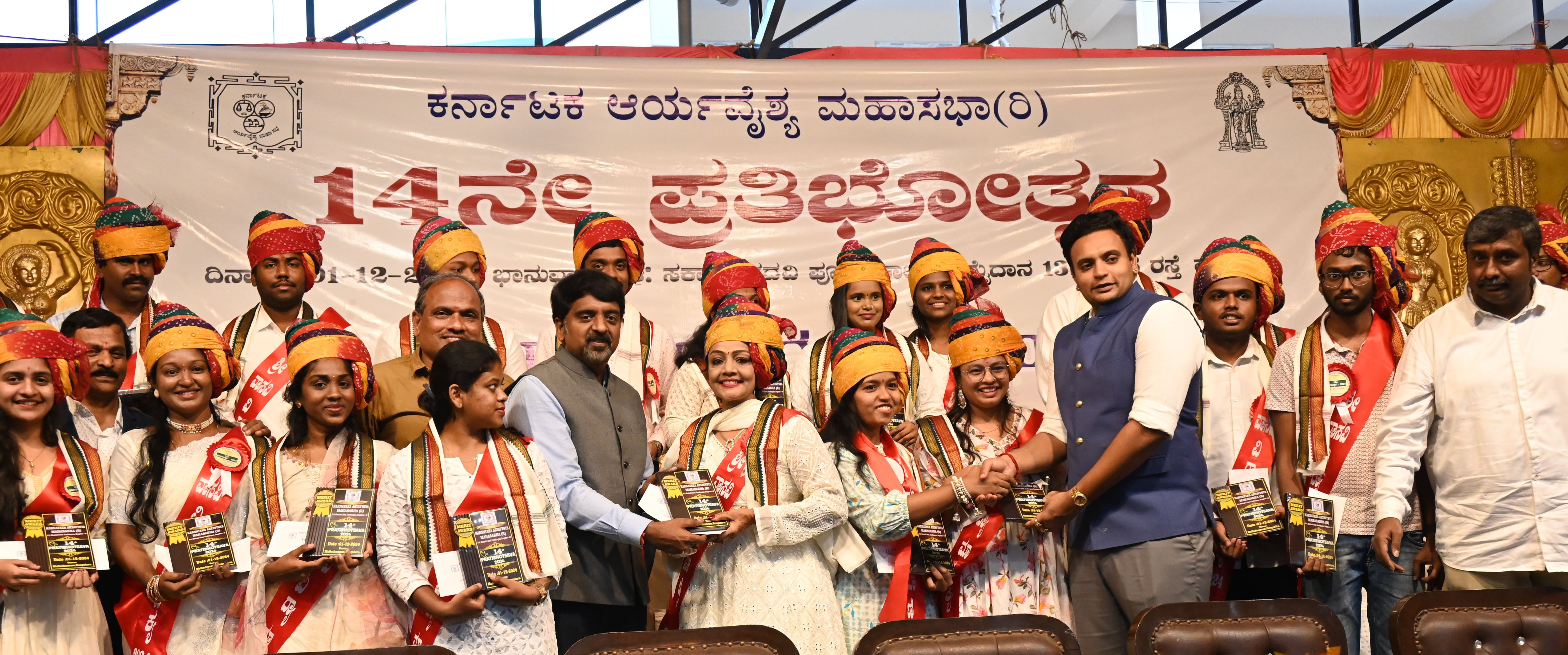 ನಗರದ ಮಲ್ಲೇಶರ ಸರ್ಕಾರಿ ಪದವಿಪೂರ್ವ ಕಾಲೇಜಿನಲ್ಲಿ ಭಾನುವಾರ ನಡೆದ ಪ್ರತಿಭೋತ್ಸವ ಕಾರ್ಯಕ್ರಮದಲ್ಲಿ ಆರ್ಯವೈಶ್ಯ ಸಮುದಾಯದ ಸಾಧಕರಿಗೆ ಯುದುವೀರ ಕೃಷ್ಣದತ್ತ ಚಾಮರಾಜ ಒಡೆಯರ್ ಅವರು ಸನ್ಮಾನಿಸಿದರು. ವಿಧಾನ ಪರಿಷತ್ ಸದಸ್ಯ ಡಿ.ಎಸ್. ಅರುಣ್, ಎಸ್ ಈ ಸುಧೀಂದ್ರ ಉಪಸ್ಥಿತರಿದ್ದರು
