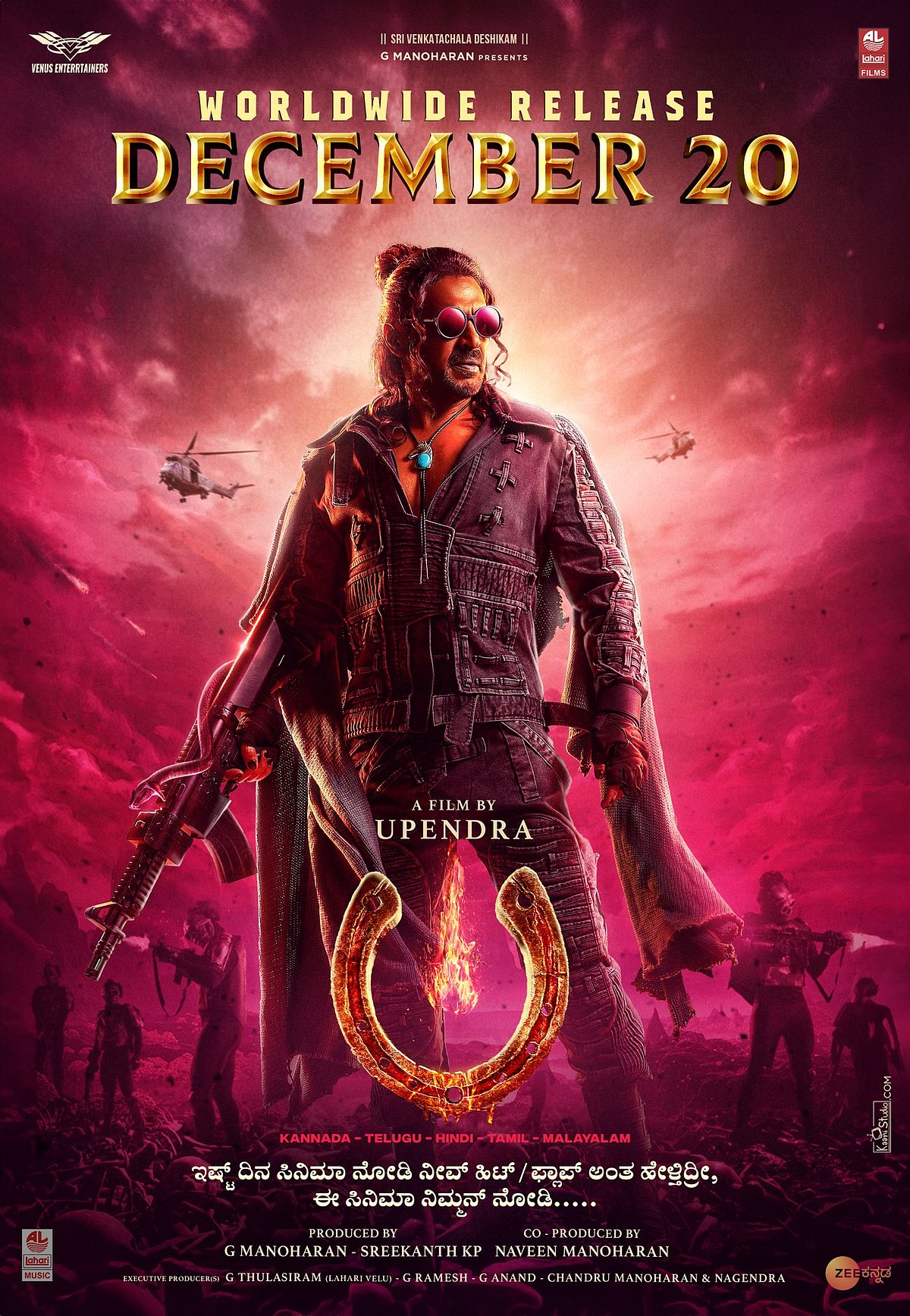 UI Kannada Movie: ರೂಪಕಗಳಿಂದ ಕೂಡಿದ ‘ಯುಐ’