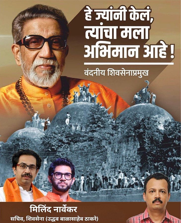 ಮಹಾರಾಷ್ಟ್ರ: ಮಹಾ ವಿಕಾಸ ಆಘಾಡಿಯಿಂದ ಹೊರನಡೆದ ಸಮಾಜವಾದಿ ಪಕ್ಷ