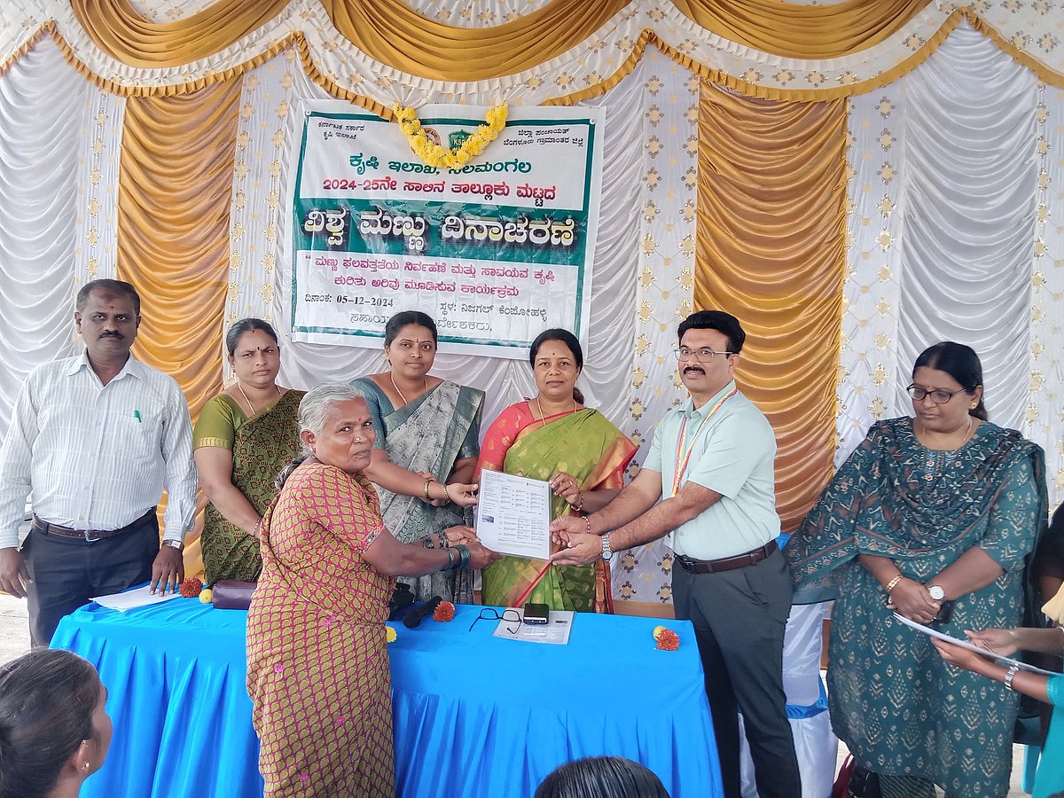 ದಾಬಸ್ ಪೇಟೆ: ಸಾವಯವ ಕೃಷಿ ಅರಿವು ಕಾರ್ಯಕ್ರಮ