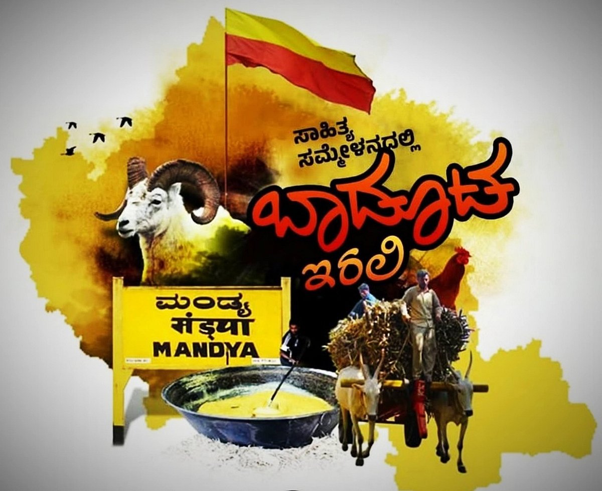 ‘ಬಾಡೂಟ ಯಾಕಿಲ್ಲ ಸ್ವಾಮಿ?’: ಪರಿಷತ್ತಿನ ನಿಯಮದ ಕುರಿತು ಪರ–ವಿರೋಧ ಚರ್ಚೆ 