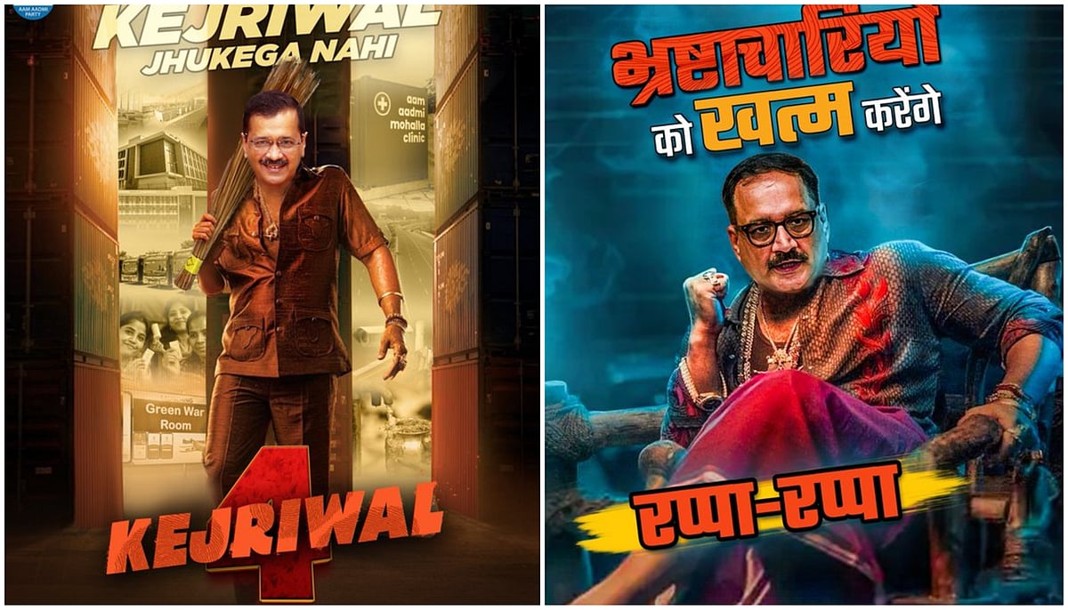 ಪುಷ್ಪಾ–2: ದೆಹಲಿ ವಿಧಾನಸಭಾ ಚುನಾವಣೆಗೂ ಮೊದಲೇ AAP - BJP ಪೋಸ್ಟರ್‌ ಕದನ