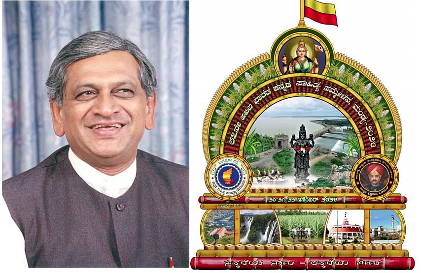 ತವರು ಜಿಲ್ಲೆಯ ಕನ್ನಡ ಸಾಹಿತ್ಯ ಸಮ್ಮೇಳನಕ್ಕೆ ಶುಭ ಕೋರಿದ್ದ ಎಸ್‌.ಎಂ.ಕೃಷ್ಣ