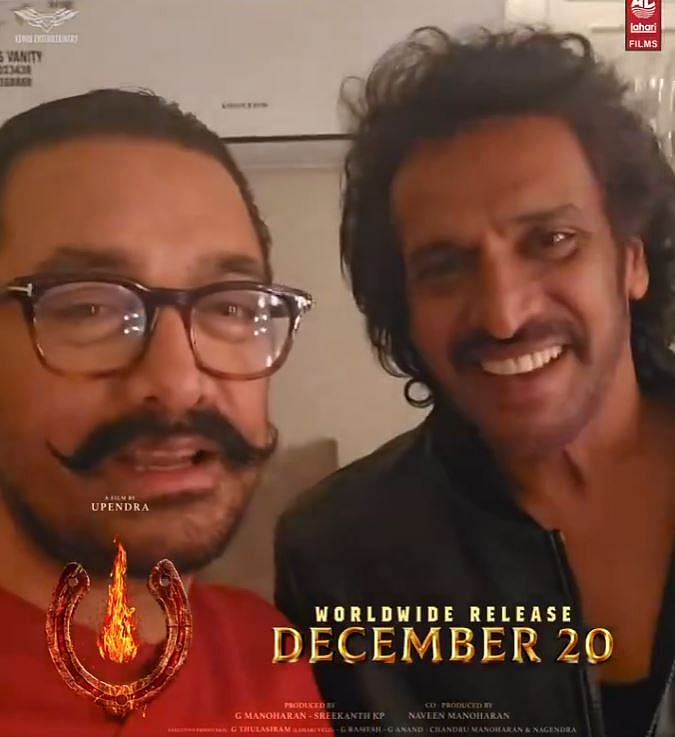 Video | ಅಮೀರ್ ಖಾನ್ ಭೇಟಿಯಾದ ಉಪೇಂದ್ರ: UI ಚಿತ್ರಕ್ಕೆ ಶುಭ ಕೋರಿದ ಬಾಲಿವುಡ್ ನಟ