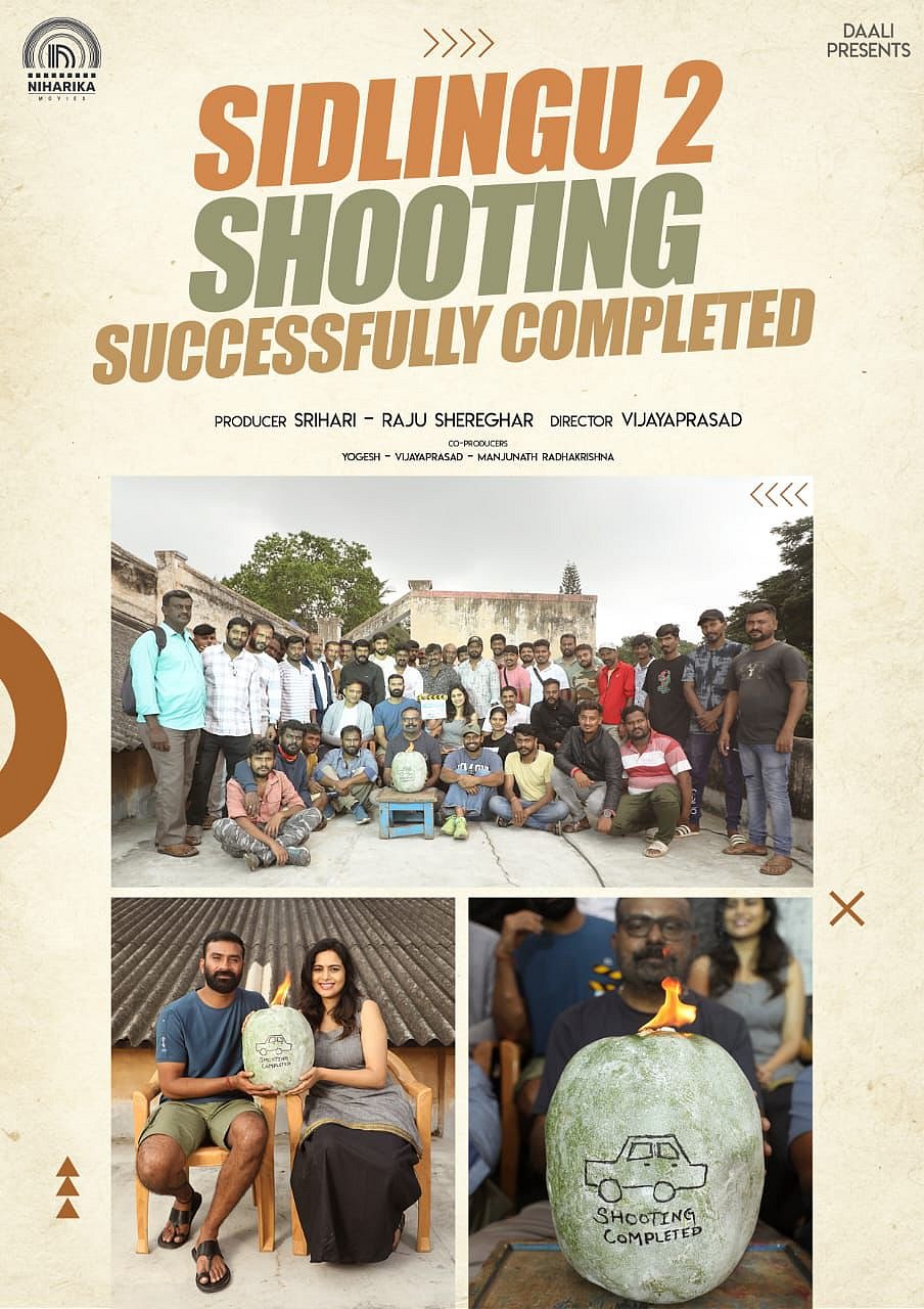 ‘ಸಿದ್ಲಿಂಗು-2’ ಚಿತ್ರೀಕರಣ ಪೂರ್ಣ: ಸೋನುಗೌಡ ನಾಯಕಿ