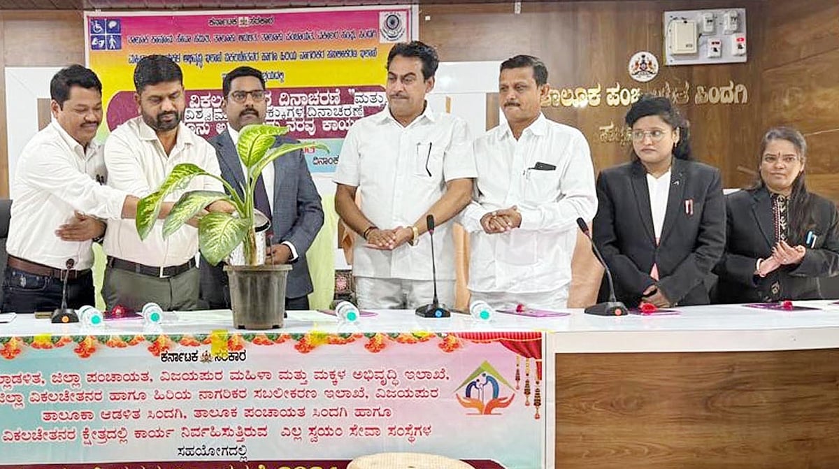 ಅಂಗವಿಕಲರು ಕೀಳರಿಮೆ ಹೊಂದದೆ ಸಾಧನೆ ಮಾಡಿ: ಜಾಧವ 