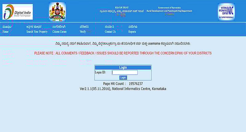 ದೇವನಹಳ್ಳಿ | ಇ–ಸ್ವತ್ತು: ಮಾನದಂಡಕ್ಕೆ ಜನರ ಆಕ್ಷೇಪ

