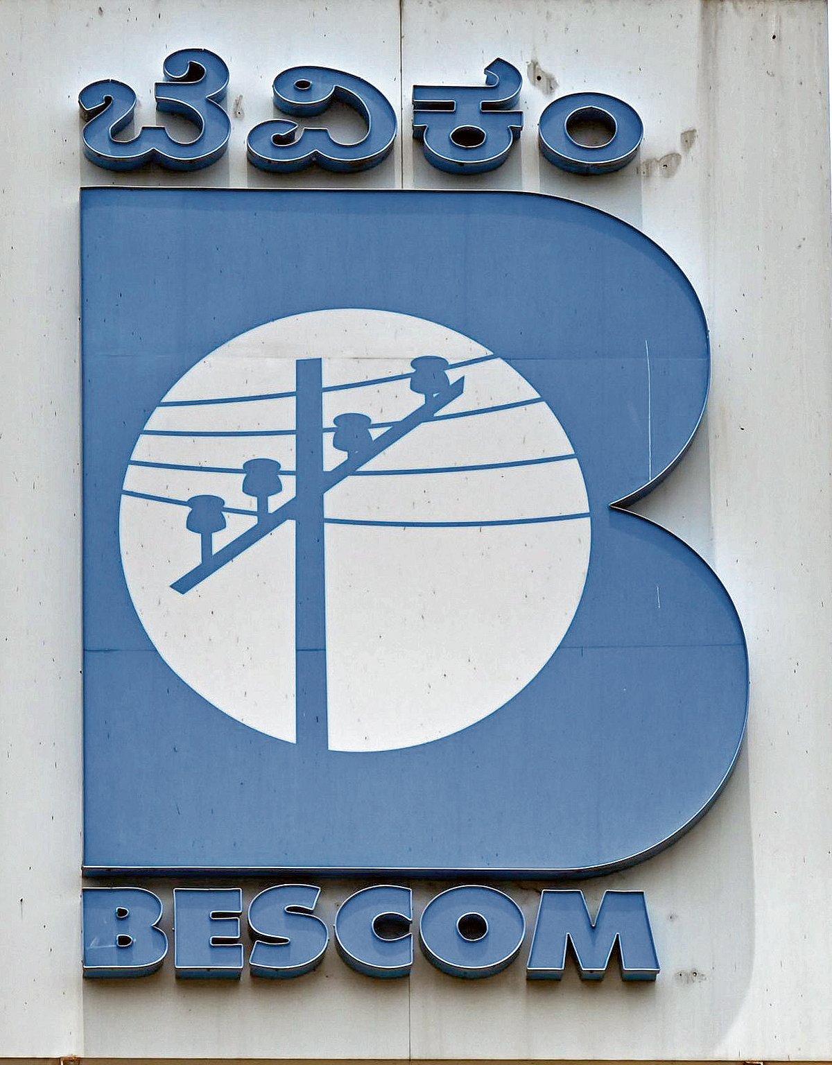 ಅಪಾರ್ಟ್‌ಮೆಂಟ್‌ಗಳಲ್ಲಿ ಸೂರ್ಯಘರ್‌ ಯೋಜನೆ: ಬೆಸ್ಕಾಂ ಸಭೆ