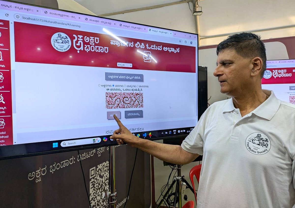 ಅಖಿಲ ಭಾರತ ಕನ್ನಡ ಸಾಹಿತ್ಯ ಸಮ್ಮೇಳನ: ಪ್ರಾಚೀನ ಕನ್ನಡ ಕಲಿಕೆಗೆ ‘ಅಕ್ಷರ ಭಂಡಾರ’