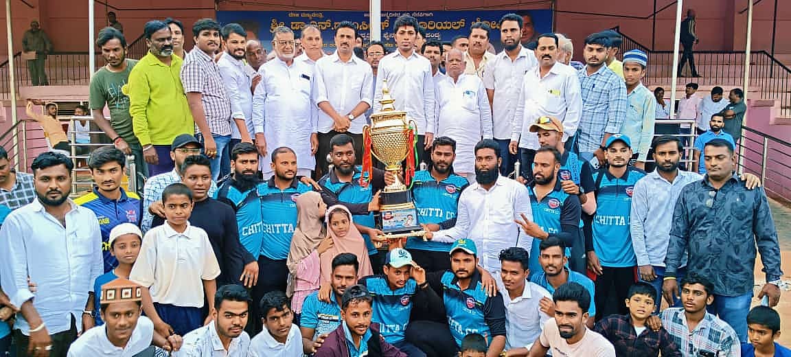 ಕ್ರಿಕೆಟ್‌ ಪಂದ್ಯಾವಳಿ: ಚಿಟ್ಟಾ ಕ್ರಿಕೆಟ್‌ ಕ್ಲಬ್‌ಗೆ ಚಾಂಪಿಯನ್‌ ಟ್ರೋಫಿ