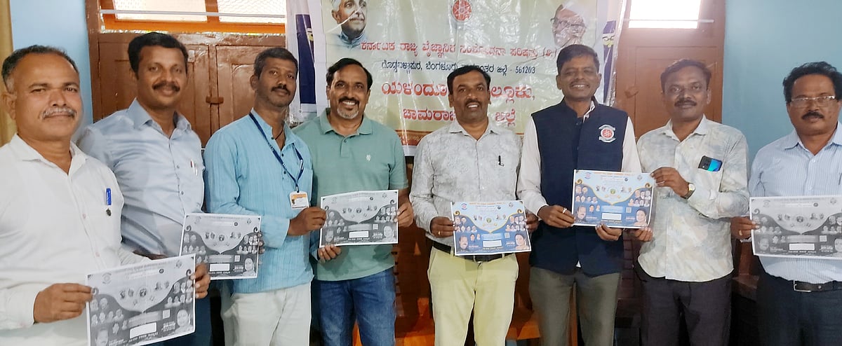 ವೈಜ್ಞಾನಿಕ ಸಮ್ಮೇಳನಕ್ಕೆ ಲಕ್ಷ ಜನರ ನಿರೀಕ್ಷೆ’ 