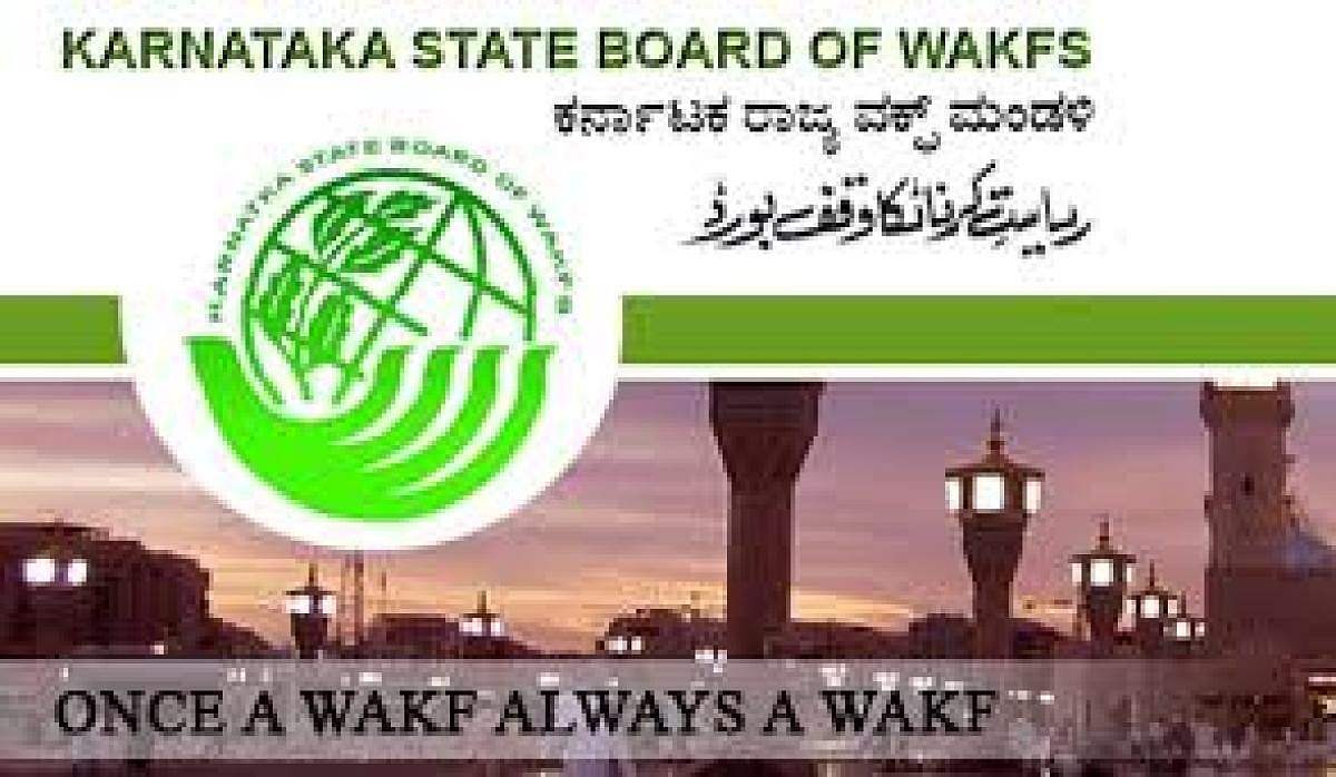 ವಕ್ಫ್ ಮಸೂದೆ ಕರಡು ವರದಿ ಅಂಗೀಕಾರ:  ವಿಪಕ್ಷ ಸದಸ್ಯರಿಂದ ಭಿನ್ನಮತದ ಟಿಪ್ಪಣಿ