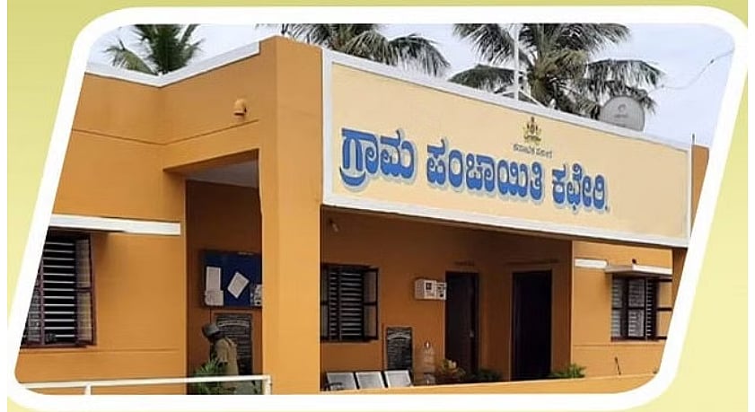ಗ್ರಾಮ ಪಂಚಾಯಿತಿ: ₹448 ಕೋಟಿ ಬಳಕೆಗೆ ಅಡ್ಡಿ