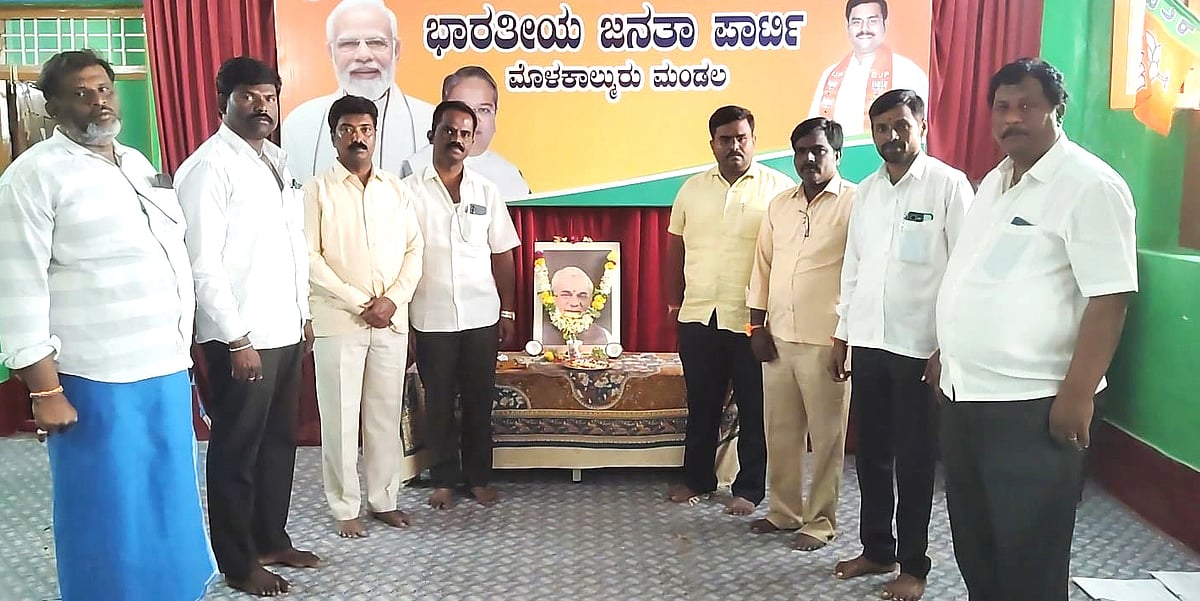 ಮೊಳಕಾಲ್ಮುರು: ಅಟಲ್‌ ಜನ್ಮ ಶತಮಾನೋತ್ಸವ ಆಚರಣೆ