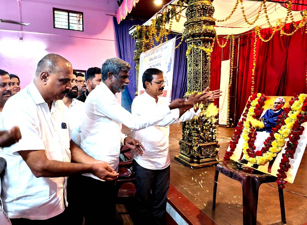 ಕೋಟ ಅಟಲ್ ಬಿಹಾರಿ ವಾಜಪೇಯಿ ಜನ್ಮ ದಿನಾಚರಣೆ