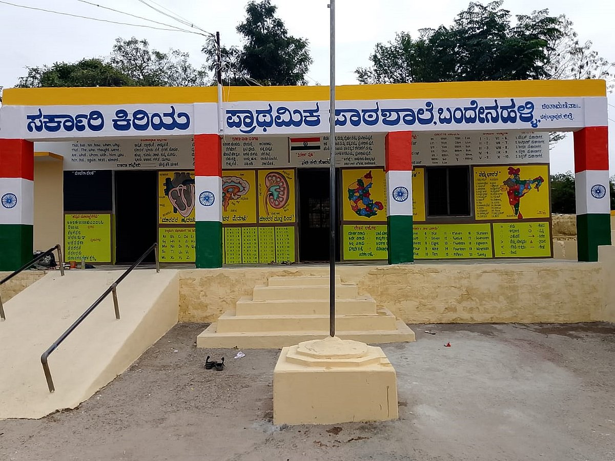 ಚಿಂತಾಮಣಿ: ಕೊರತೆ ನಡುವೆ ಮಾದರಿ ಶಾಲೆ