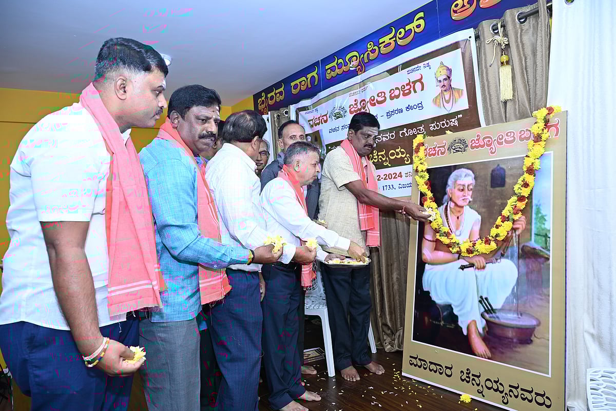 ಗೋತ್ರಪುರುಷ ಮಾದಾರ ಚೆನ್ನಯ್ಯ: ಉದ್ಯಮಿ ಸಿದ್ದೇಶ್ ನಾಗೇಂದ್ರ