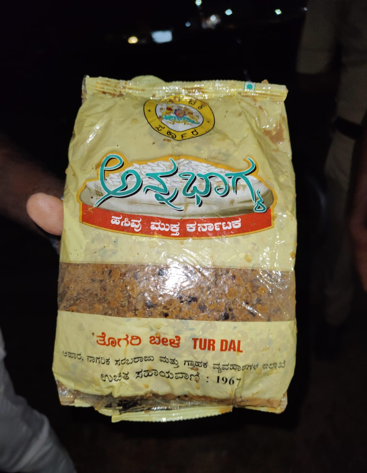 ತೊಗರಿ ಬೇಳೆ ಪೊಟ್ಟಣ