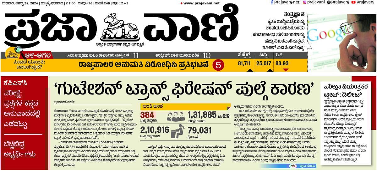 ಆಳ–ಅಗಲ: ಹೆಜ್ಜೆ ನೋಟ; ಹೊಸ ಹುಡುಕಾಟ