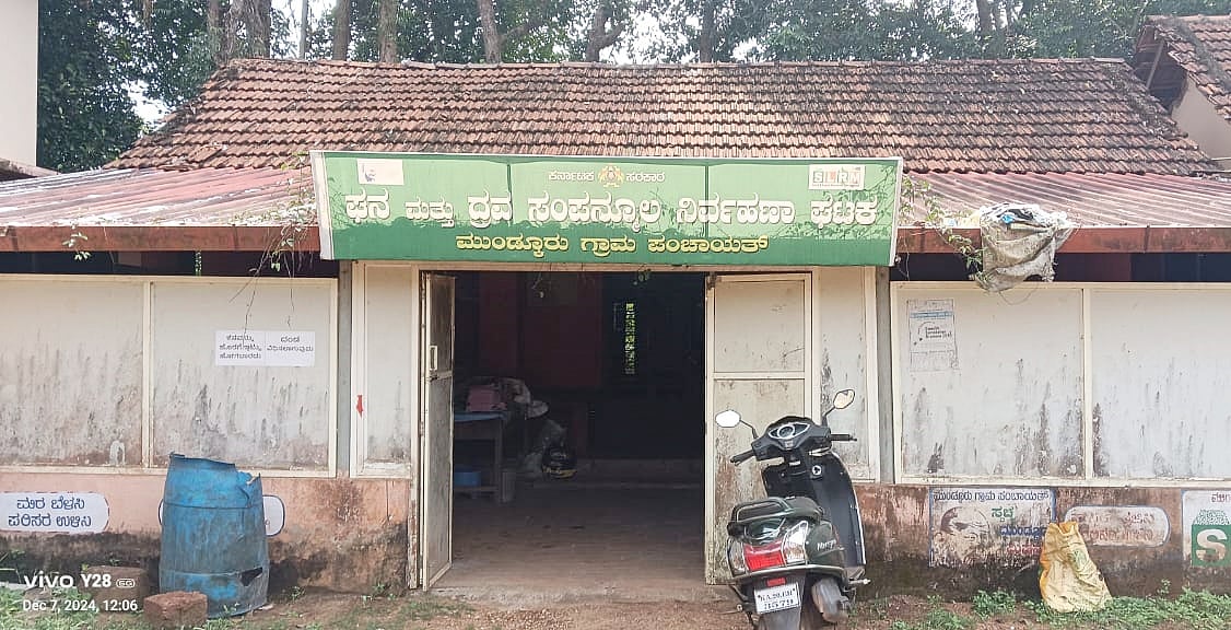 ಮುಂಡ್ಕೂರು: ಎಸ್.ಎಲ್.ಆರ್.ಎಂ ಘಟಕದಲ್ಲಿ ಸಿಬ್ಬಂದಿ ಕೊರತೆ