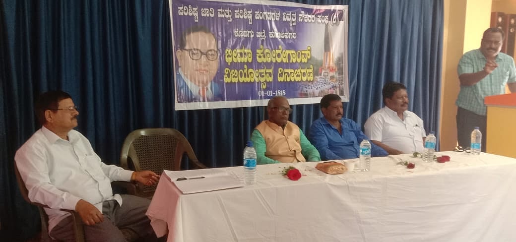 ಭೀಮ ಕೋರೆಗಾಂವ್‌ ಇತಿಹಾಸ ತಿಳಿಸಿ: ಮೆ.ನಾ.ವೆಂಕಟನಾಯಕ್