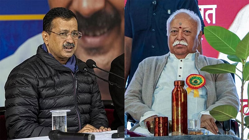 Delhi Elections: ಮತಕ್ಕಾಗಿ ಹಣ ಹಂಚುವ ಬಿಜೆಪಿಗೆ RSS ಬೆಂಬಲವೇ? –ಕೇಜ್ರಿವಾಲ್