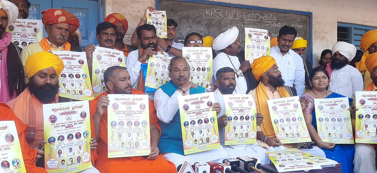 ವಿಜಯಪುರ: ‘ಕ್ರಾಂತಿವೀರ ಬ್ರಿಗೇಡ್‌’ ಉದ್ಘಾಟನೆ ಫೆ.4ಕ್ಕೆ