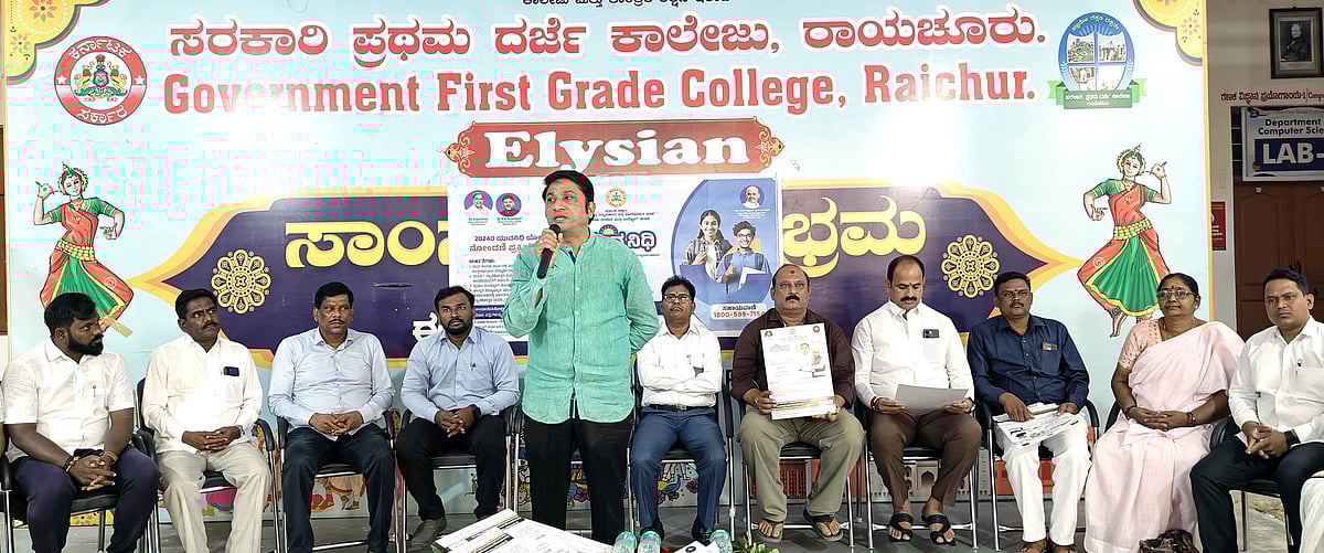 ರಾಯಚೂರು: ಜ.20ರವರೆಗೆ ಯುವನಿಧಿ ವಿಶೇಷ ನೋಂದಣಿಗೆ ಅವಕಾಶ