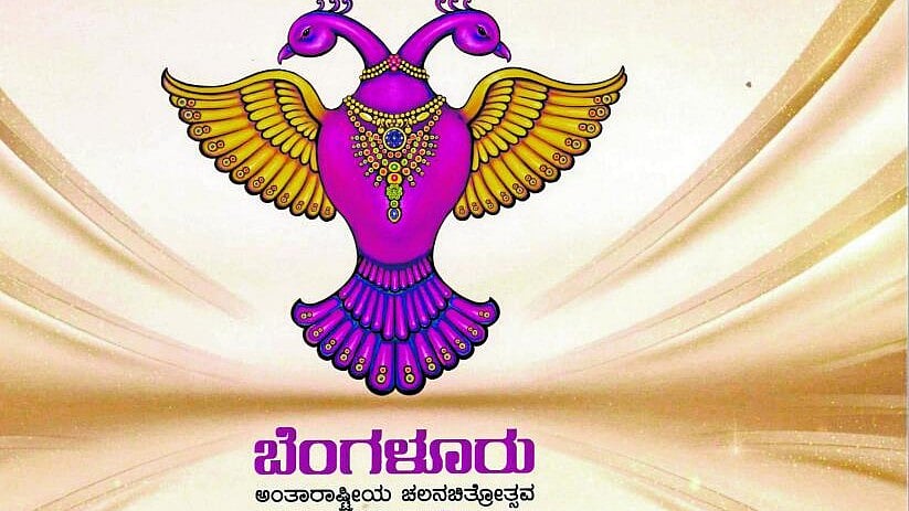 16ನೇ ಬೆಂಗಳೂರು ಅಂತರರಾಷ್ಟ್ರೀಯ ಚಲನಚಿತ್ರೋತ್ಸವ: ಸ್ಪರ್ಧಾ ವಿಭಾಗಗಳಿಗೆ ಆಹ್ವಾನ