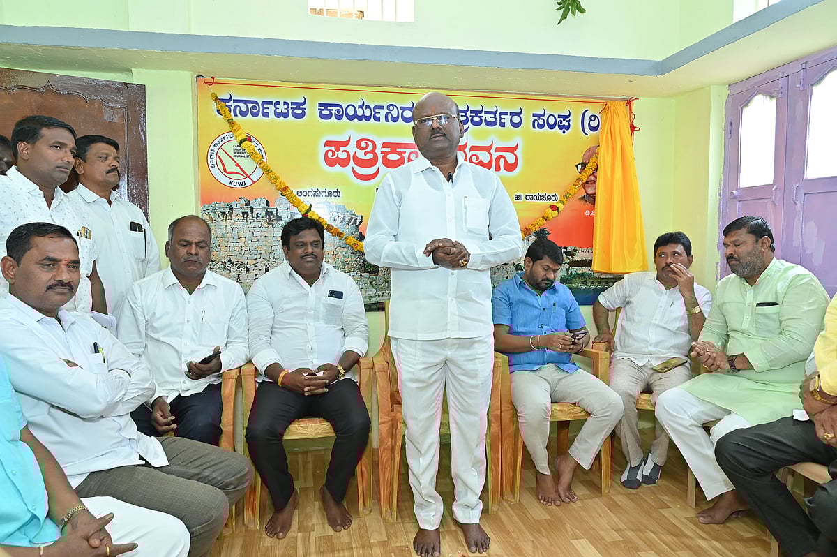 ಮುದಗಲ್: ಪತ್ರಿಕಾ ಭವನ ಕಚೇರಿ ಉದ್ಘಾಟನೆ