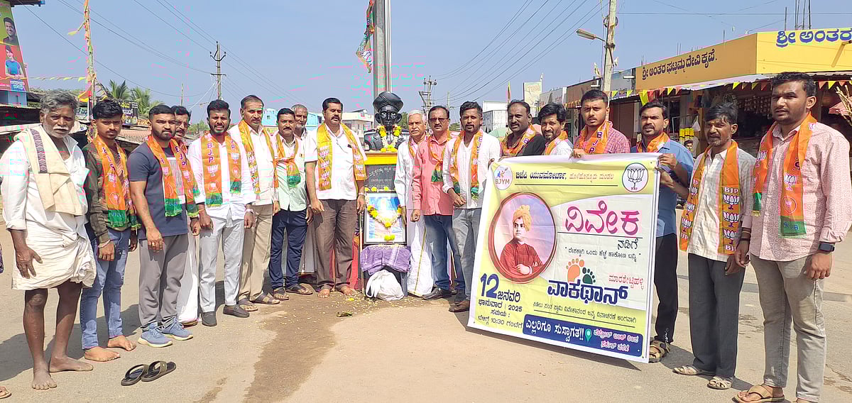 ಮಾನವೀಯತೆಯ ರಾಯಭಾರಿ ಸ್ವಾಮಿ ವಿವೇಕಾನಂದ: ಮಲ್ಲೇಶಪ್ಪ 