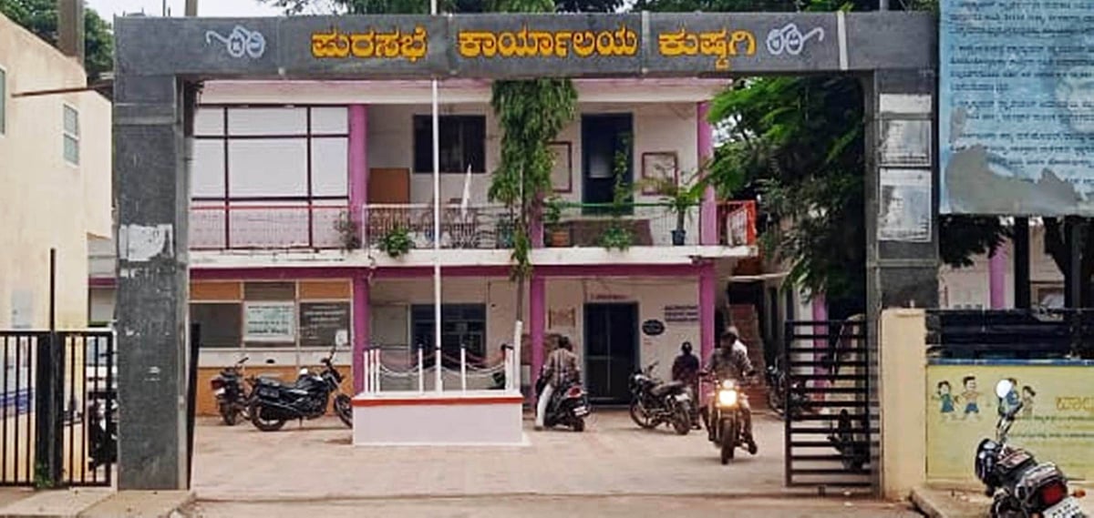 ಕುಷ್ಟಗಿ ಪುರಸಭೆ ವಾಣಿಜ್ಯ ಮಳಿಗೆ| ಕಡಿಮೆ ಮೊತ್ತಕ್ಕೆ ಹರಾಜು: ಆದಾಯಕ್ಕೆ ಕತ್ತರಿ