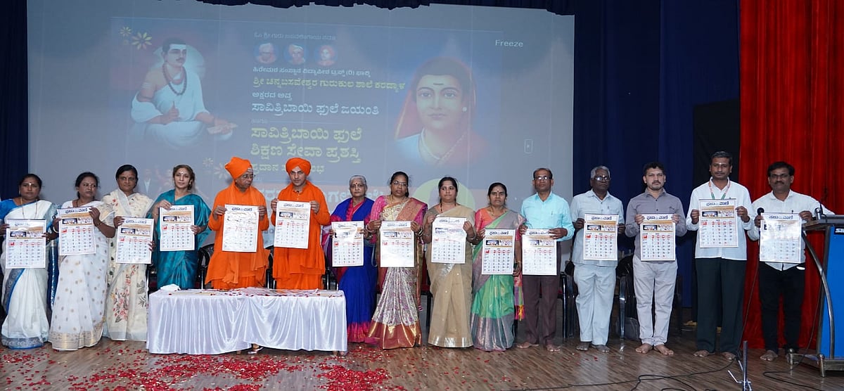 ಪ್ರಜಾವಾಣಿ ಕ್ಯಾಲೆಂಡರ್ ಬಿಡುಗಡೆ: ಫುಲೆ ದಿಟ್ಟತನ ಮಾದರಿ- ಗುರುಬಸವ ಪಟ್ಟದ್ದೇವರು