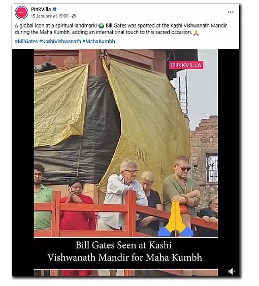 ಫ್ಯಾಕ್ಟ್ ಚೆಕ್: ಮಹಾಕುಂಭ ಮೇಳಕ್ಕೆ ಬಿಲ್ ಗೇಟ್ಸ್ ಬಂದಿರುವುದು ಸುಳ್ಳು ಸುದ್ದಿ 