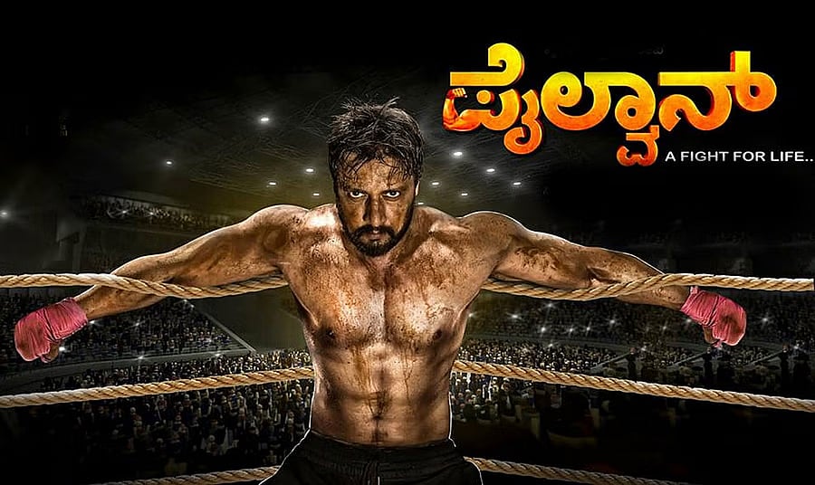 2019ರ ಚಲನಚಿತ್ರ ಪ್ರಶಸ್ತಿ: ಸುದೀಪ್ ಅತ್ಯುತ್ತಮ ನಟ, ಅನುಪಮಾ ಅತ್ಯುತ್ತಮ ನಟಿ