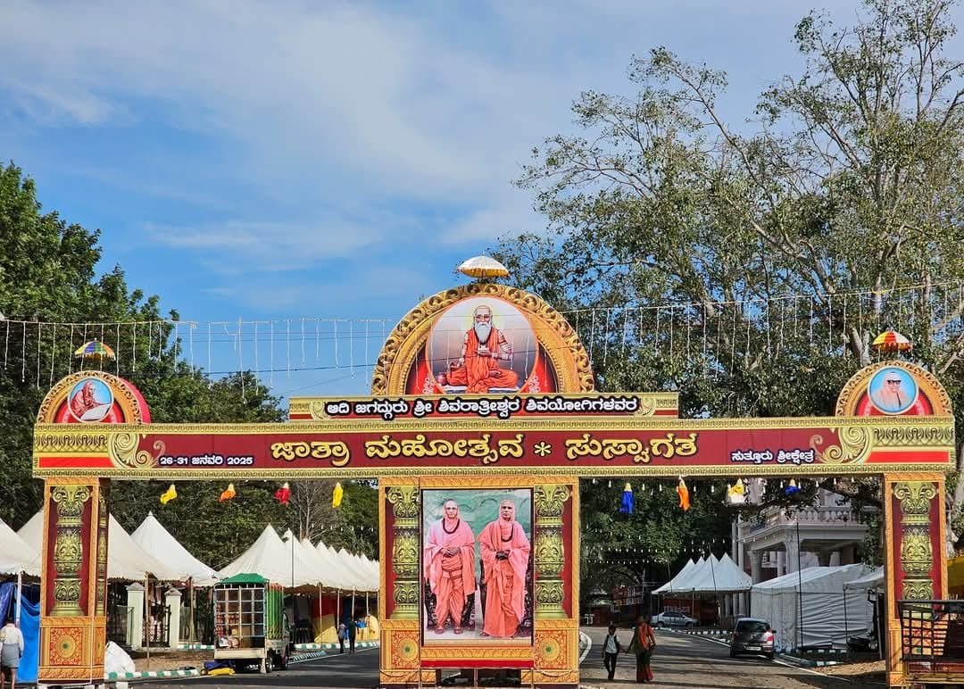 ಸುತ್ತೂರಿನಲ್ಲಿ ಜಾತ್ರಾ ಮಹೋತ್ಸವದ ಸ್ವಾಗತ ಕಮಾನು