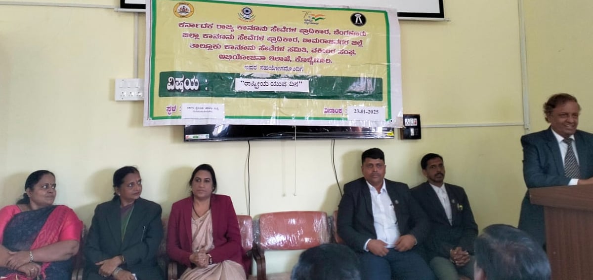 ಯುವಕರು ಸ್ವಯಂ ಶಿಸ್ತು ಅಳವಡಿಸಿಕೊಳ್ಳಿ: ನ್ಯಾಯಾಧೀಶ ಟಿ.ಸಿ.ಶ್ರೀಕಾಂತ್