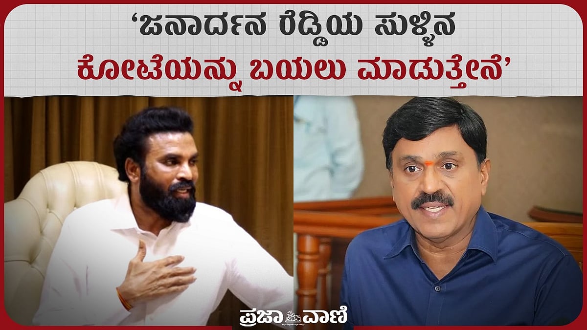 ಸಣ್ಣವರೆಲ್ಲ ಅಧ್ಯಕ್ಷರಾಗಿದ್ದಕ್ಕೆ BJPಯಲ್ಲಿ ಚುನಾವಣೆ ನಡೆಯುತ್ತಿದೆ: ಶ್ರೀರಾಮುಲು