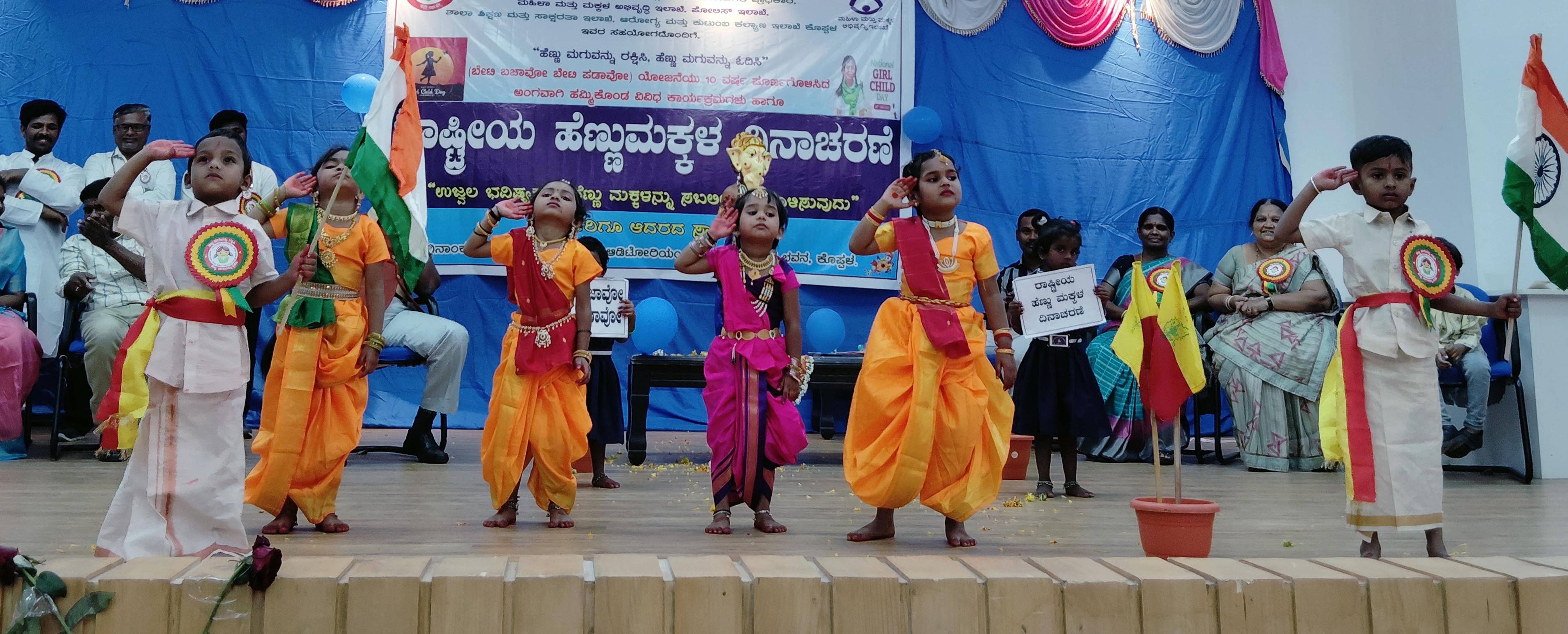 ಮಕ್ಕಳಿಂದ ಸಾಂಸ್ಕೃತಿಕ ಕಾರ್ಯಕ್ರಮಗಳು ನಡೆದವು