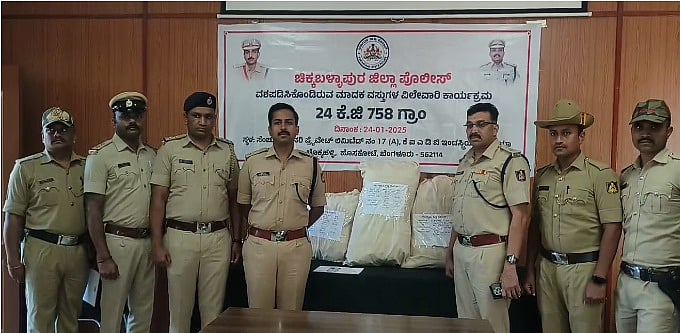 ಚಿಕ್ಕಬಳ್ಳಾಪುರ ಜಿಲ್ಲೆಯಲ್ಲಿ ಮಾದಕವಸ್ತುಗಳ ಸಾಗಣೆ; 26 ಪ್ರಕರಣ