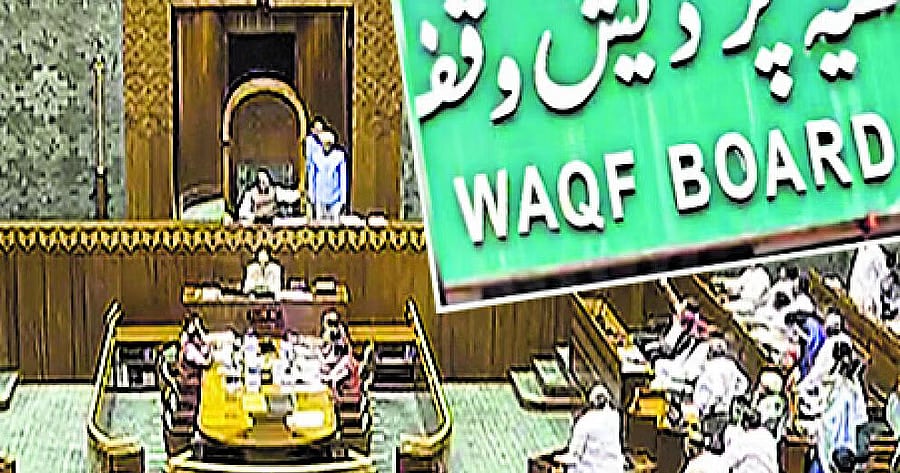 Waqf bill: 572 ತಿದ್ದುಪಡಿಗಳನ್ನು ಸೂಚಿಸಿದ ಜಂಟಿ ಸಂಸದೀಯ ಸಮಿತಿ