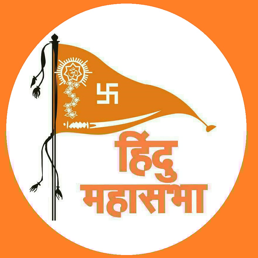 ಹಿಂದೂ ಮಹಾಸಭಾದಿಂದ ಗಾಂಧಿ ಕೊಲೆಯ ಸಂಭ್ರಮಾಚರಣೆ: ಗೋಡ್ಸೆಗೆ ಜೈಕಾರ