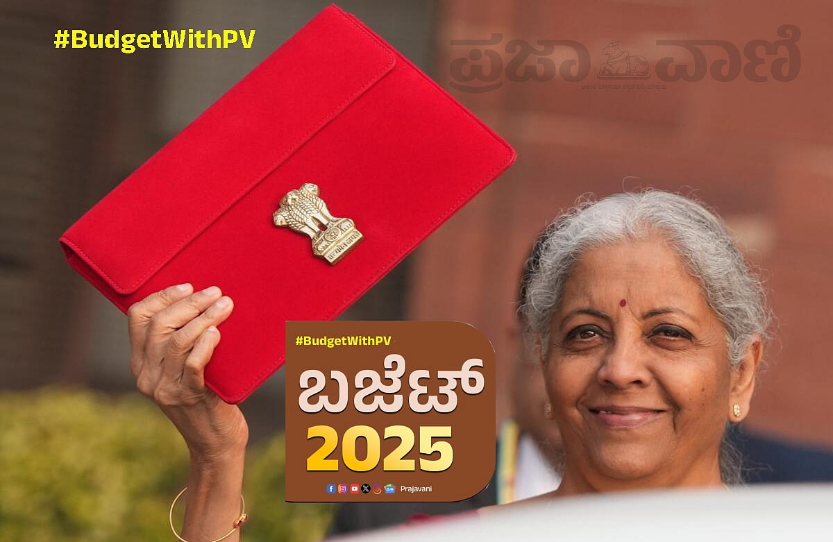 ಸತತ 8ನೇ ಬಾರಿಗೆ ಬಜೆಟ್‌ ಮಂಡಿಸಿ ಚಾರಿತ್ರಿಕ ದಾಖಲೆ ಬರೆದ ನಿರ್ಮಲಾ ಸೀತಾರಾಮನ್‌