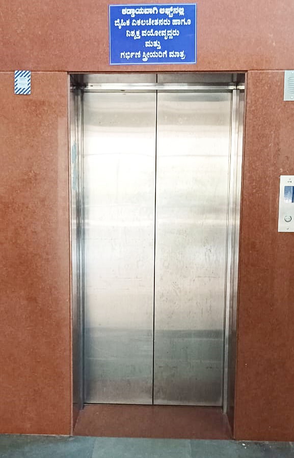 ತುಮಕೂರು: ಡಿ.ಸಿ ಕಚೇರಿ ಲಿಫ್ಟ್‌ನಲ್ಲಿ ಪರದಾಟ