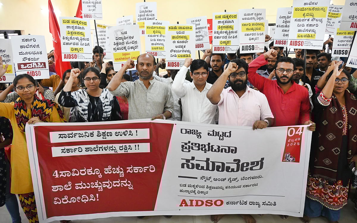 ಶಿಕ್ಷಣ ನೀತಿ: ಸರ್ಕಾರಿ ಶಾಲೆಗೆ ಕುತ್ತು; ಎಐಡಿಎಸ್‌ಒ ಪ್ರತಿಭಟನಾ ಸಮಾವೇಶ