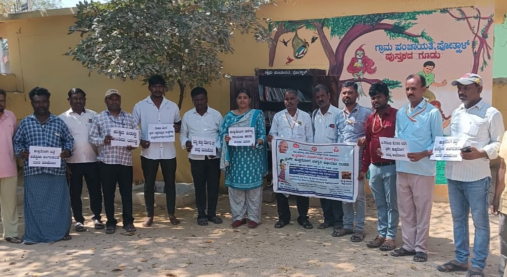 ಮಾನ್ವಿ: ಕುಷ್ಠರೋಗ ನಿರ್ಮೂಲನೆಗೆ ಜನ ಜಾಗೃತಿ