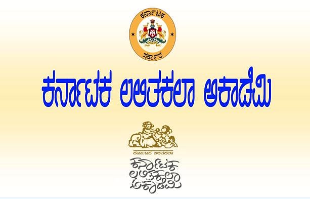 ಲಲಿತಕಲಾ ಅಕಾಡೆಮಿ: 6 ಕಲಾ ಸಾಧಕರಿಗೆ ‘ಗೌರವ ಪ್ರಶಸ್ತಿ’