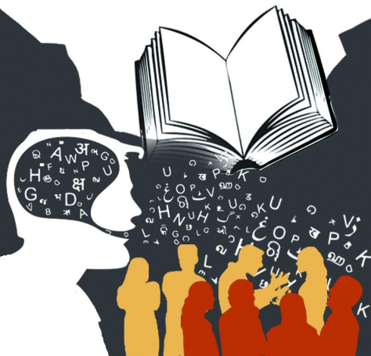 ವಿಶ್ಲೇಷಣೆ: ಭಾಷಾ ಸಾಮರ್ಥ್ಯ ಮತ್ತು ಅಂಧನಂಬಿಕೆ
